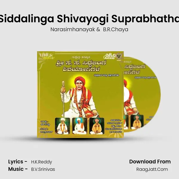Siddalinga Shivayogi Suprabhatha MP3 Song by Narasimhanayak Cover