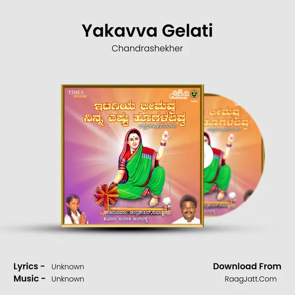 Yakavva Gelati MP3 Song by Chandrashekher Cover