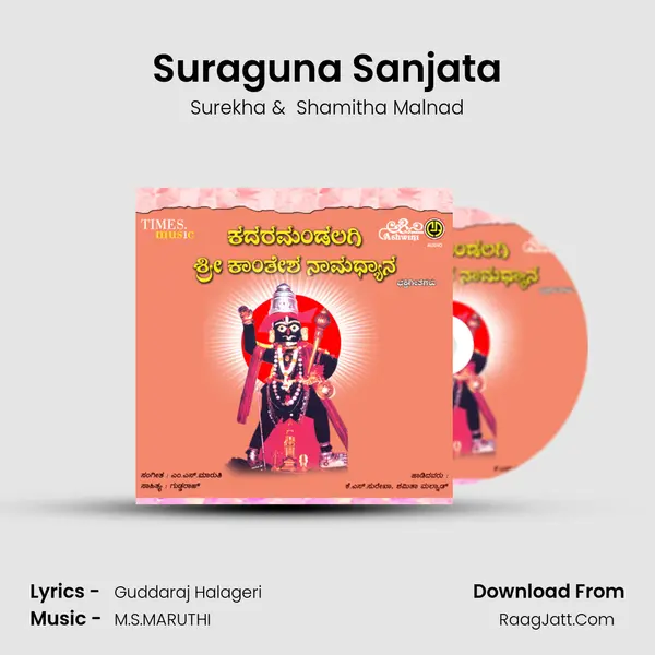 Suraguna Sanjata MP3 Song by Surekha Cover