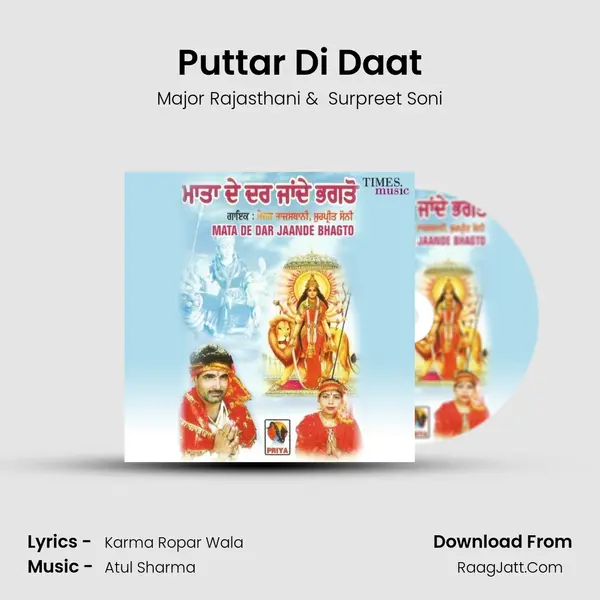 Puttar Di Daat MP3 Song by Major Rajasthani Cover