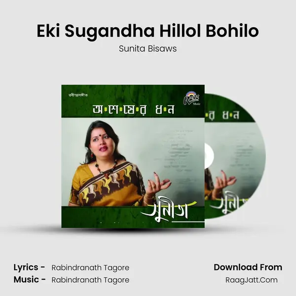 Eki Sugandha Hillol Bohilo MP3 Song by Sunita Bisaws Cover