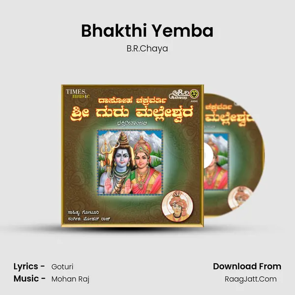 Bhakthi Yemba MP3 Song by B.R.Chaya Cover