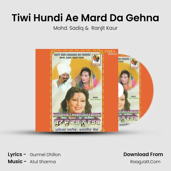 Tiwi Hundi Ae Mard Da Gehna mp3 song