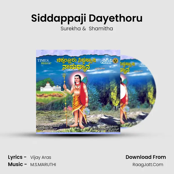 Siddappaji Dayethoru MP3 Song by Surekha Cover