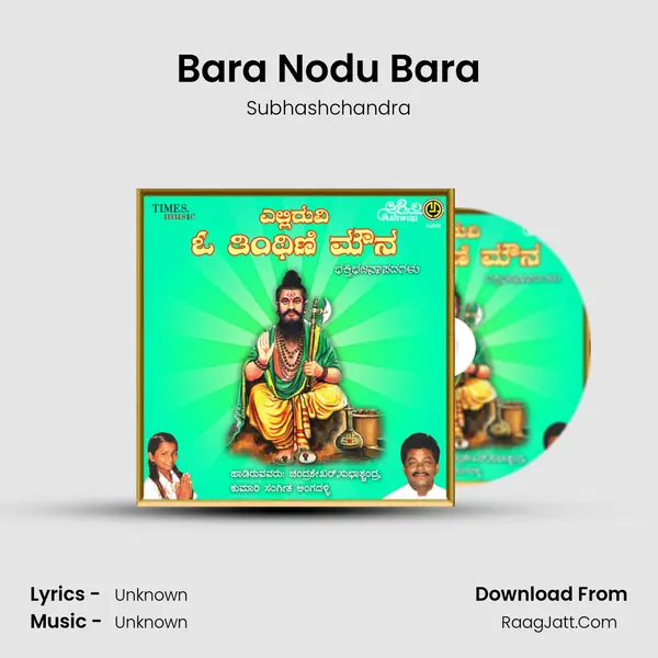 Bara Nodu Bara MP3 Song by Subhashchandra Cover