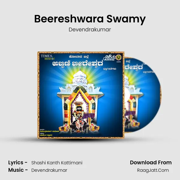 Beereshwara Swamy MP3 Song by Devendrakumar Cover