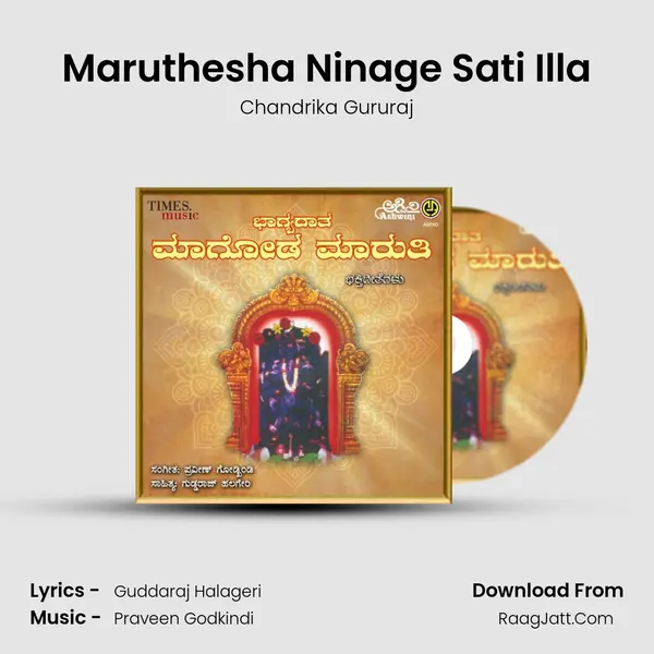 Maruthesha Ninage Sati Illa MP3 Song by Chandrika Gururaj Cover