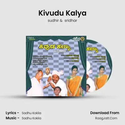 Kivudu Kalya - sridhar