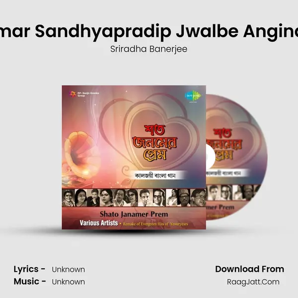 Amar Sandhyapradip Jwalbe Anginay Cover