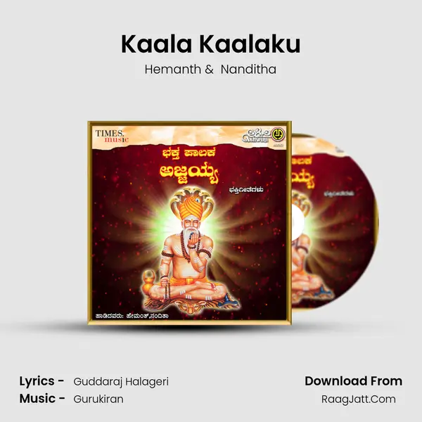 Kaala Kaalaku MP3 Song by Hemanth Cover
