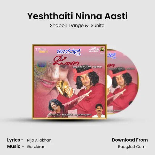 Yeshthaiti Ninna Aasti MP3 Song by Shabbir Dange Cover