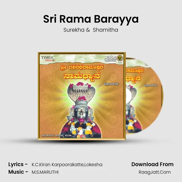 Sri Rama Barayya MP3 Song by Surekha Cover