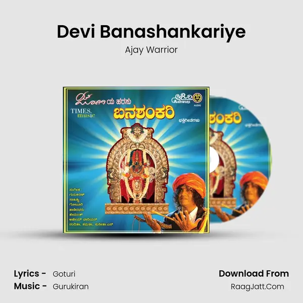 Devi Banashankariye MP3 Song by Ajay Warrior Cover