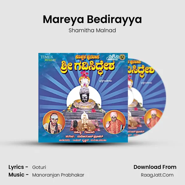 Mareya Bedirayya MP3 Song by Shamitha Malnad Cover