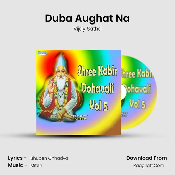 Duba Aughat Na MP3 Song by Vijay Sathe Cover