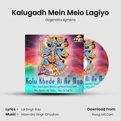 Kalugadh Mein Melo Lagiyo MP3 Song by Gajendra Ajmera Cover