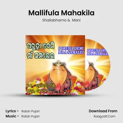 Mallifula Mahakila MP3 Song by Shailabhama Cover