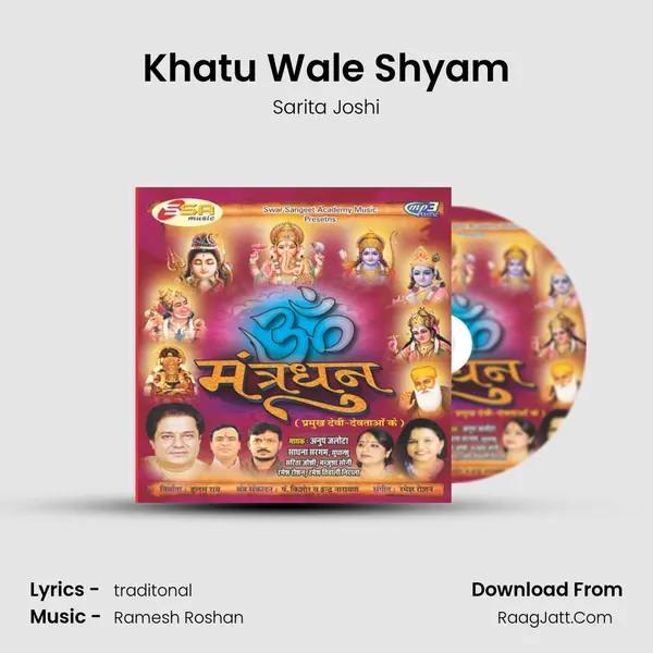 Khatu Wale Shyam MP3 Song by Sarita Joshi Cover