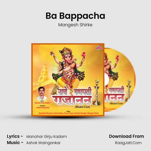 Ba Bappacha MP3 Song by Mangesh Shirke Cover