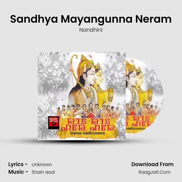 Sandhya Mayangunna Neram mp3 song