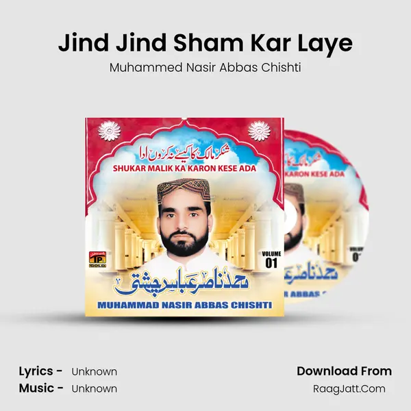 Jind Jind Sham Kar Laye MP3 Song by Muhammed Nasir Abbas Chishti Cover