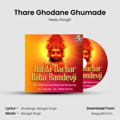 Thare Ghodane Ghumade MP3 Song by Neelu Rangili Cover