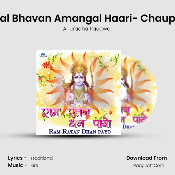 Mangal Bhavan Amangal Haari- Chaupaiyan Cover