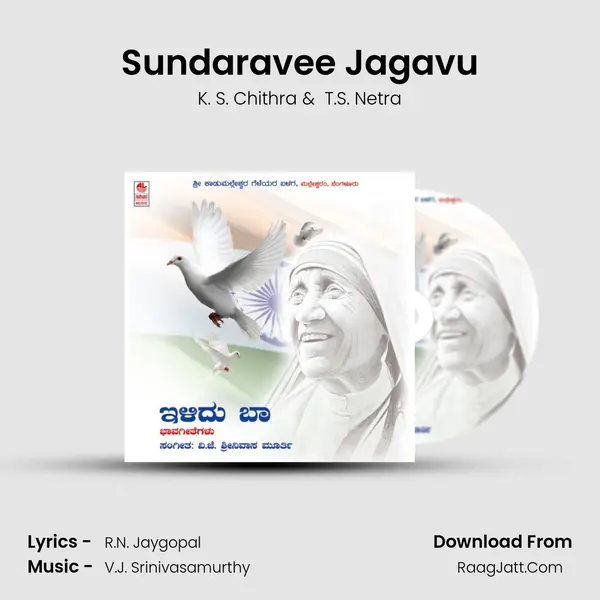 Sundaravee Jagavu mp3 song