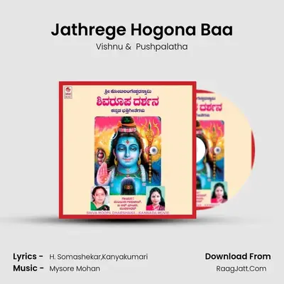 Jathrege Hogona Baa MP3 Song by Vishnu Cover
