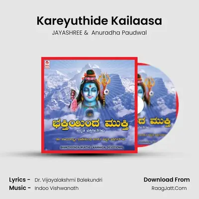 Kareyuthide Kailaasa MP3 Song by JAYASHREE Cover