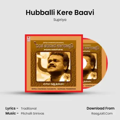 Hubballi Kere Baavi MP3 Song by Supriya Cover