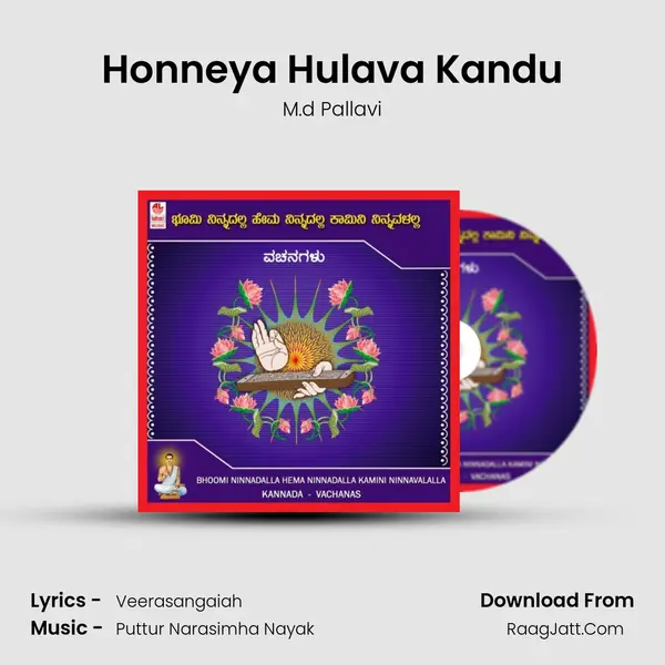 Honneya Hulava Kandu MP3 Song by M.d Pallavi Cover