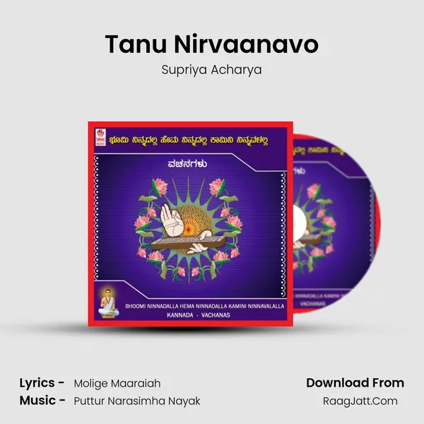Tanu Nirvaanavo MP3 Song by Supriya Acharya Cover