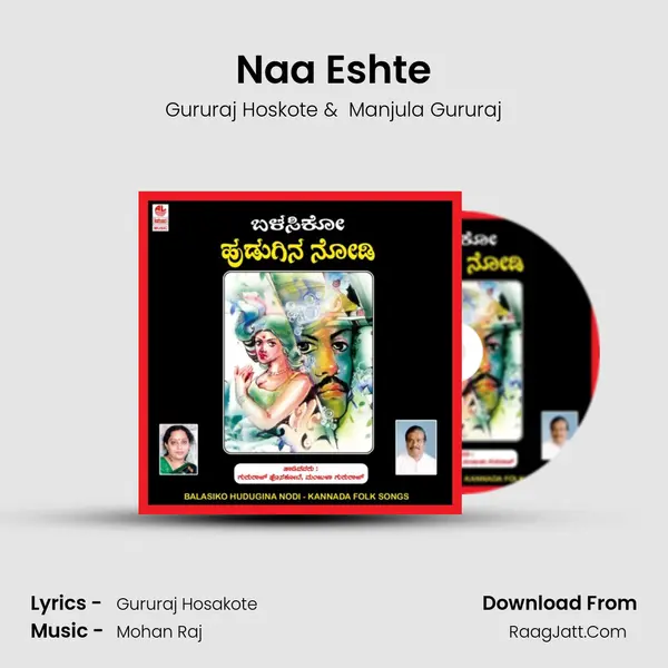 Naa Eshte MP3 Song by Gururaj Hoskote Cover