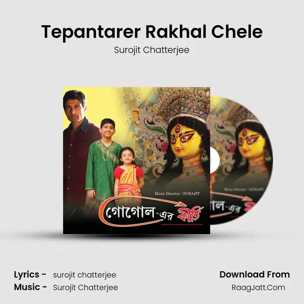 Tepantarer Rakhal Chele MP3 Song by Surojit Chatterjee Cover