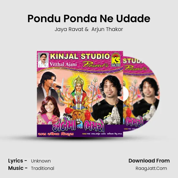 Pondu Ponda Ne Udade MP3 Song by Jaya Ravat Cover