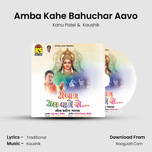 Amba Kahe Bahuchar Aavo MP3 Song by Kanu Patel Cover