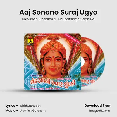 Aaj Sonano Suraj Ugyo MP3 Song by Bikhudan Ghadhvi Cover