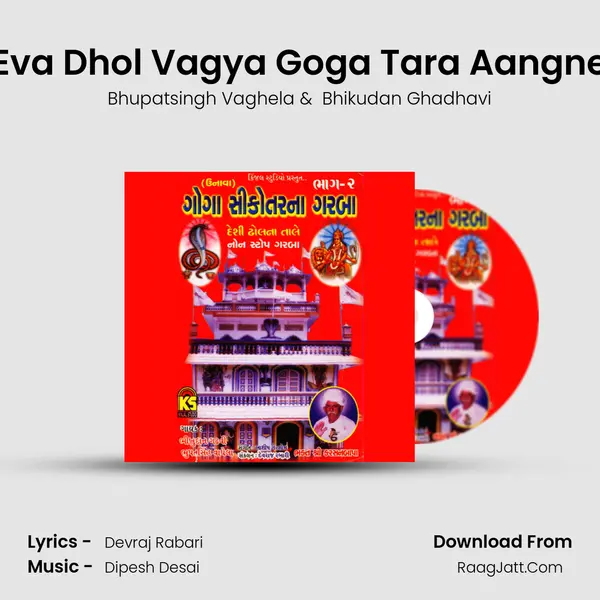 Eva Dhol Vagya Goga Tara Aangne Cover