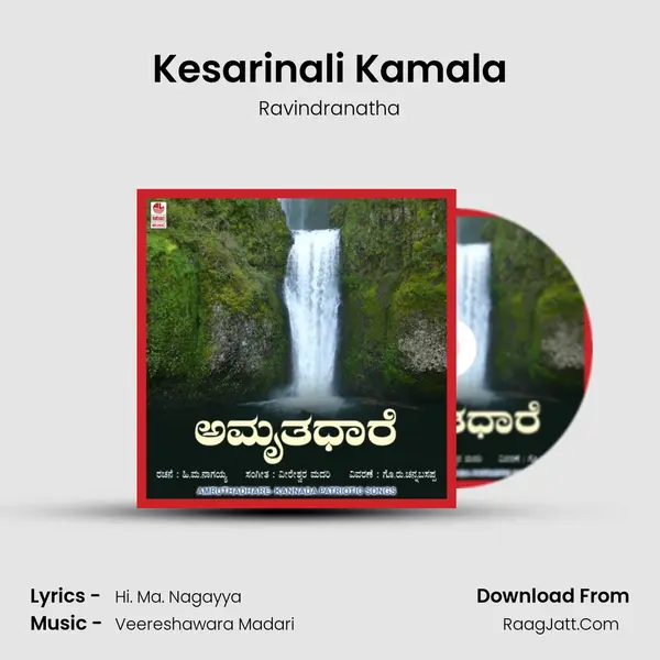 Kesarinali Kamala MP3 Song by Ravindranatha Cover