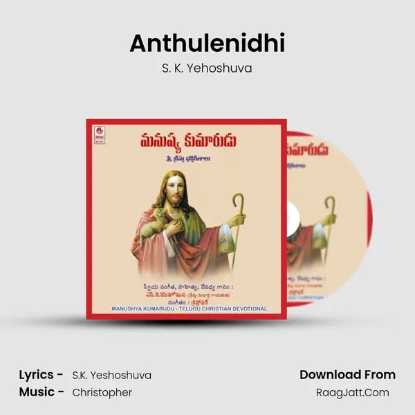 Anthulenidhi MP3 Song by S. K. Yehoshuva Cover