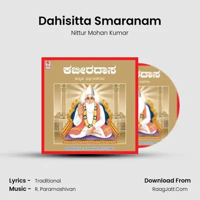 Dahisitta Smaranam mp3 song