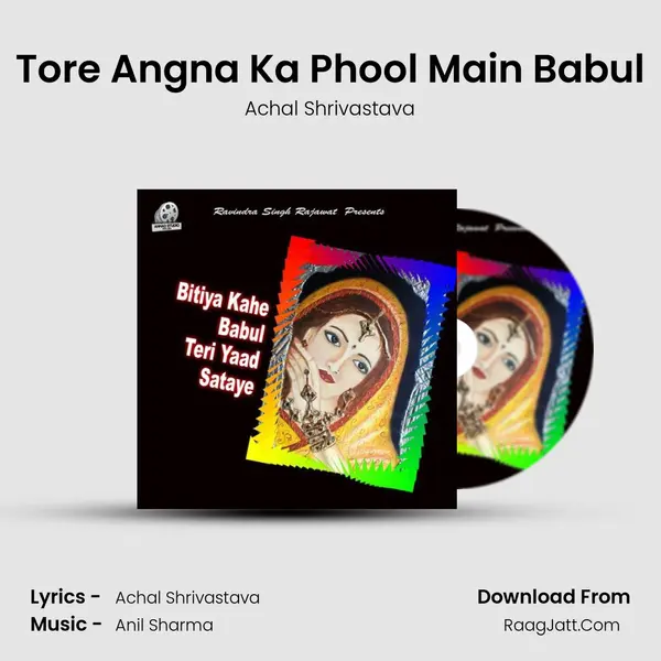 Tore Angna Ka Phool Main Babul MP3 Song by Achal Shrivastava Cover