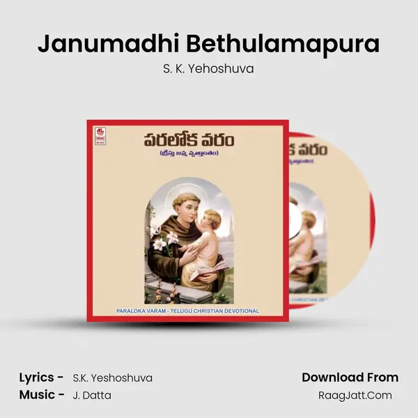 Janumadhi Bethulamapura MP3 Song by S. K. Yehoshuva Cover