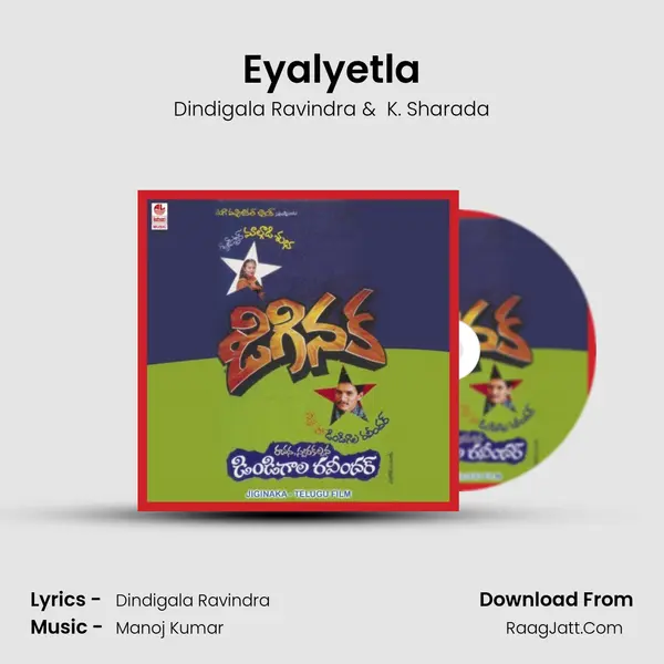 Eyalyetla MP3 Song by Dindigala Ravindra Cover