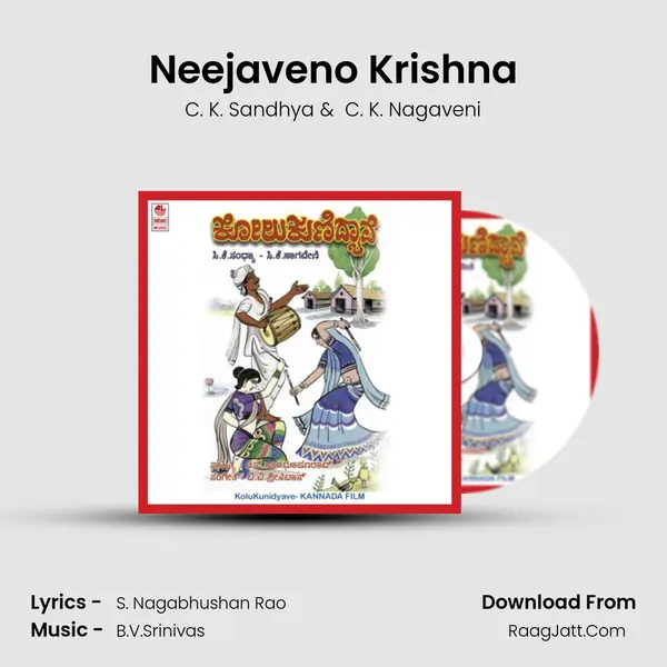Neejaveno Krishna MP3 Song by C. K. Sandhya Cover