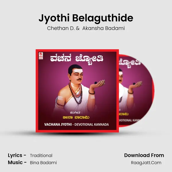 Jyothi Belaguthide MP3 Song by Chethan D. Cover