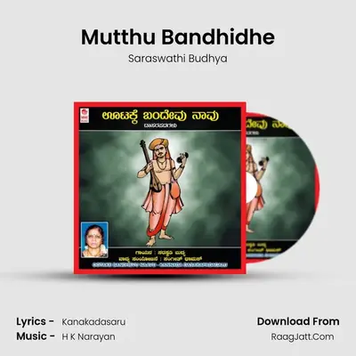 Saraswathi Budhya