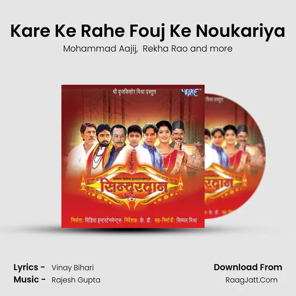 Kare Ke Rahe Fouj Ke Noukariya MP3 Song by Mohammad Aajij Cover