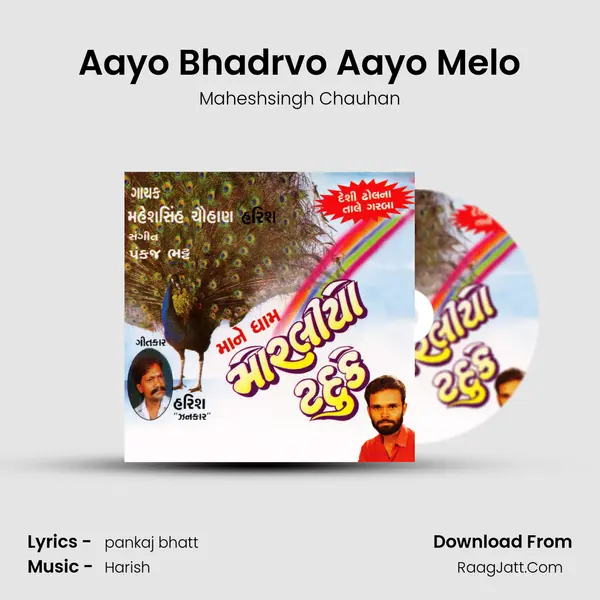 Aayo Bhadrvo Aayo Melo MP3 Song by Maheshsingh Chauhan Cover